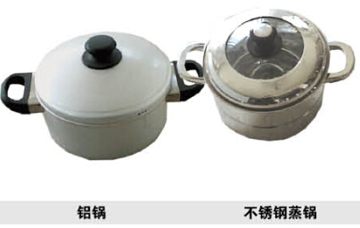 鋁鍋、不銹鋼蒸鍋