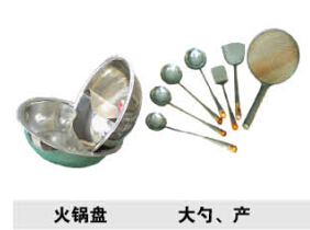 火鍋盆 大勺、產(chǎn)
